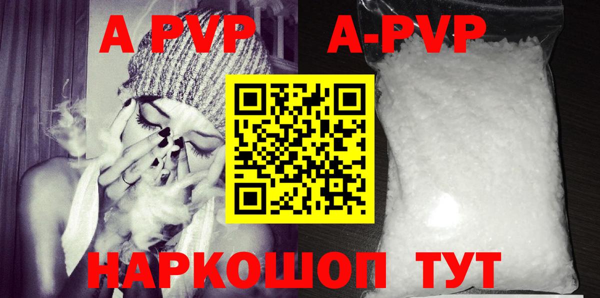 Alpha-PVP кристаллы  Альфа ПВП Соль  что такое наркотик  Alpha-PVP  Вход с VPN  Новомосковск 