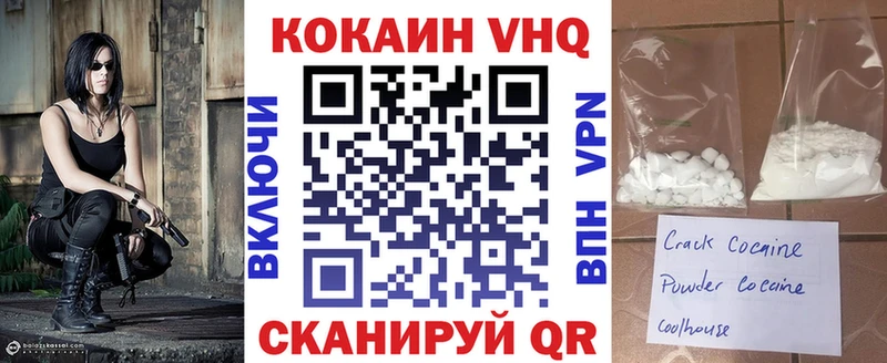 купить наркотик  Новомосковск  COCAIN VHQ 