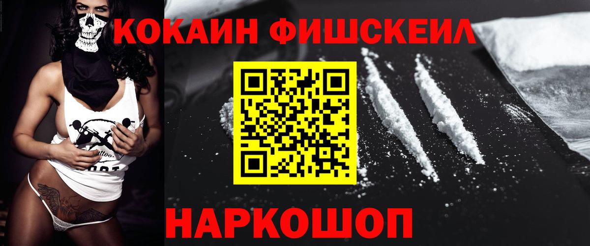 COCAIN 99%  Cocaine Columbia  Вход с VPN  Новомосковск 