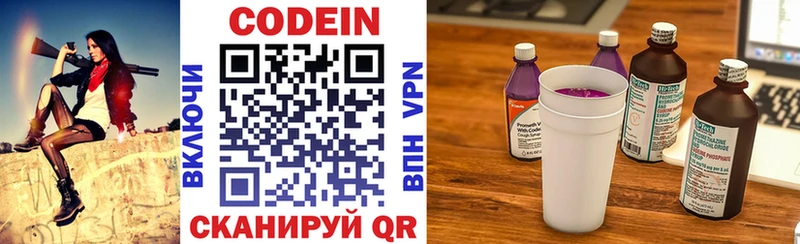 гидра ТОР  где продают   Новомосковск  Кодеин Purple Drank 