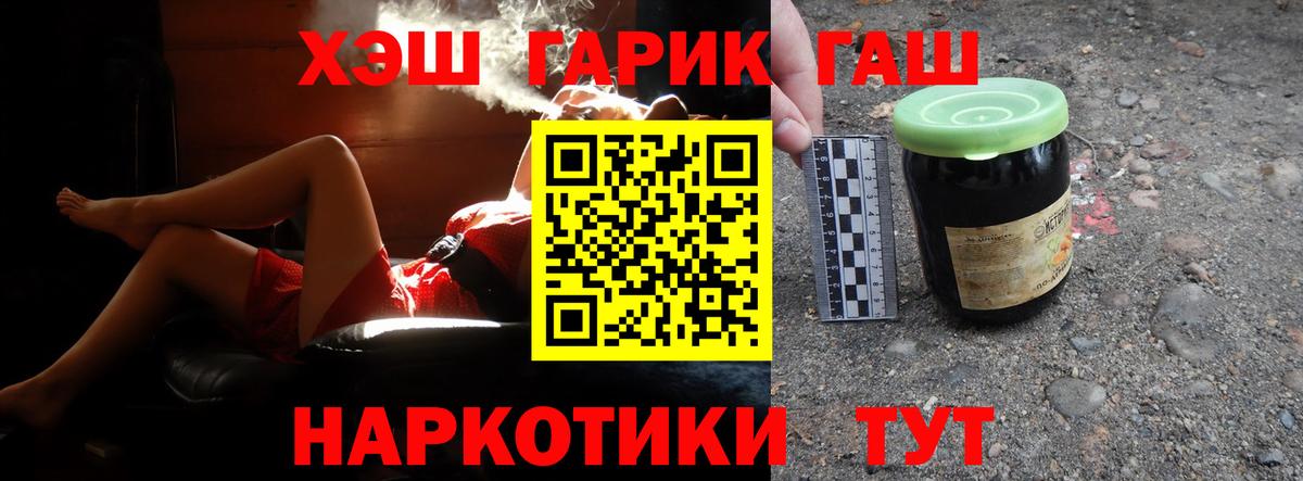 ГАШИШ  Вход с VPN  Новомосковск  Гашиш 40% ТГК 