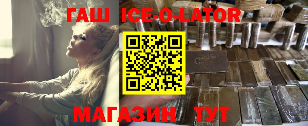 ГАШ Cannabis Новомосковск