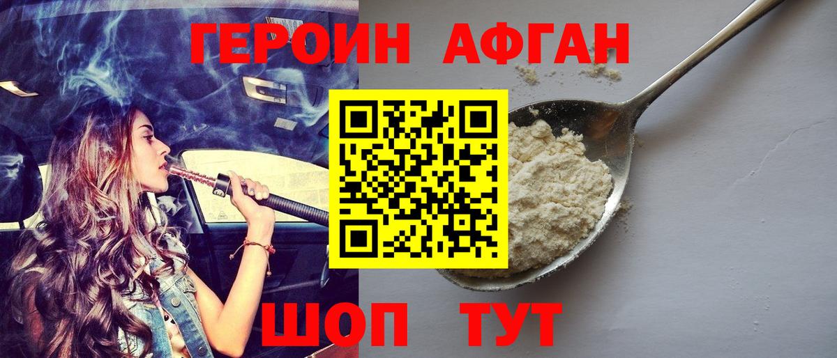 Новомосковск  ГЕРОИН гречка  ГЕРОИН  Вход с VPN 
