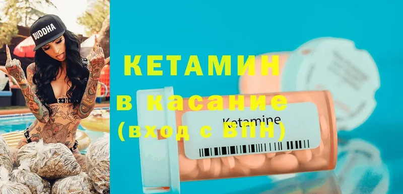 Кетамин ketamine  продажа наркотиков  mega сайт  Новомосковск 