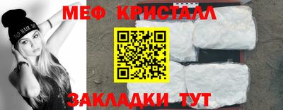 меф Гусиноозёрск