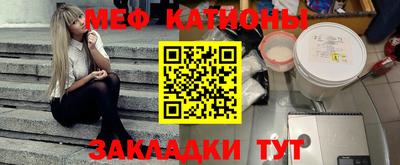 меф Гусиноозёрск