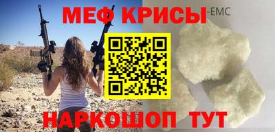 молекула духа Гусь-Хрустальный