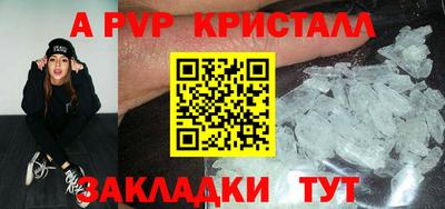молекула духа Гусь-Хрустальный