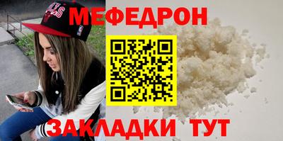 меф Гусиноозёрск