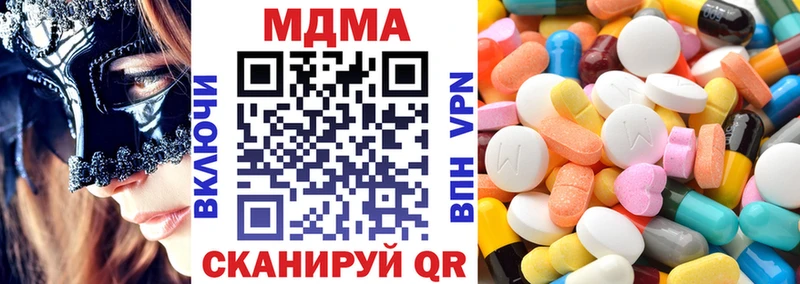 купить  цена  мега маркетплейс  МДМА crystal  Новомосковск 