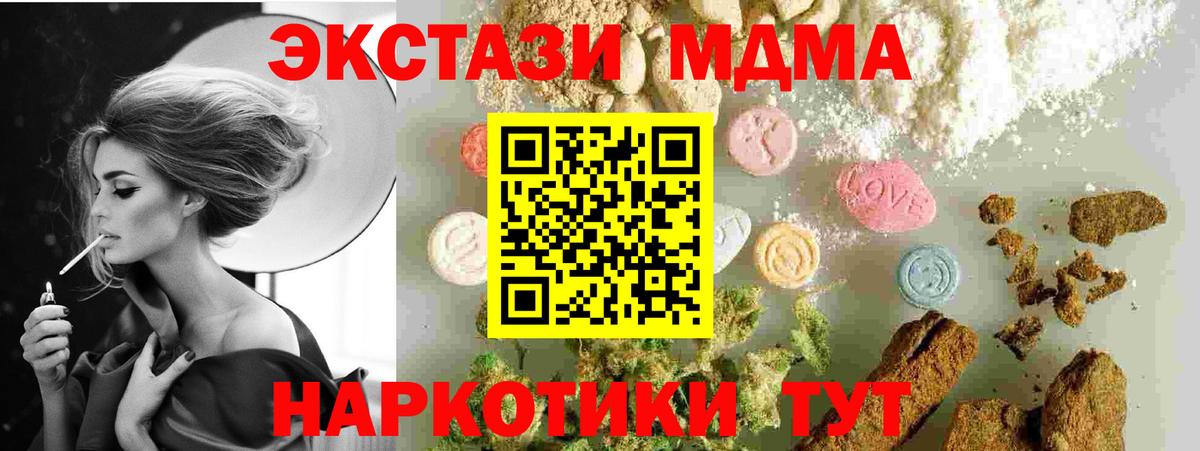 MDMA Molly Новомосковск