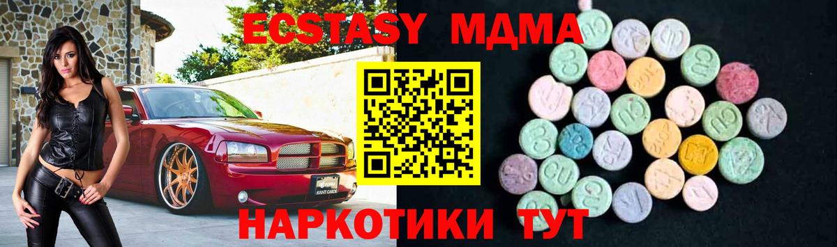 MDMA молли  МДМА  MDMA молли  Новомосковск  Вход с VPN 