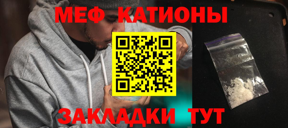 Мефедрон мука  Мефедрон кристаллы  Вход с VPN  Мефедрон  Новомосковск  Меф 
