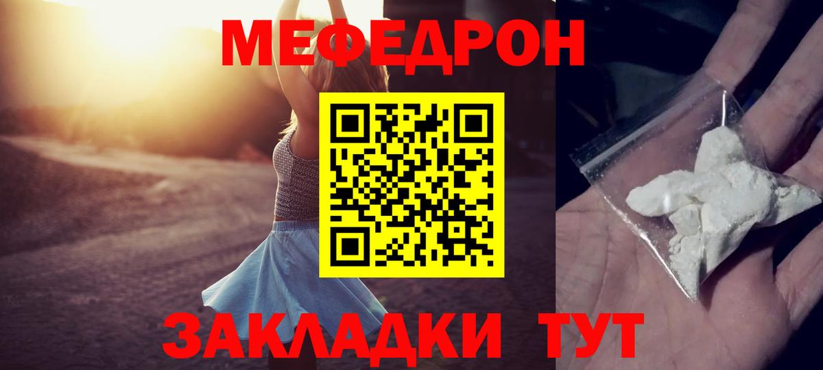 МЕФ Новомосковск