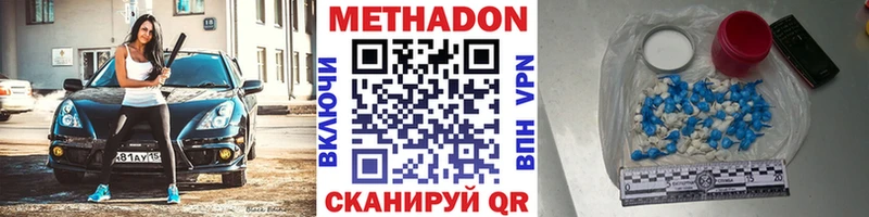 закладка  Новомосковск  Метадон VHQ 