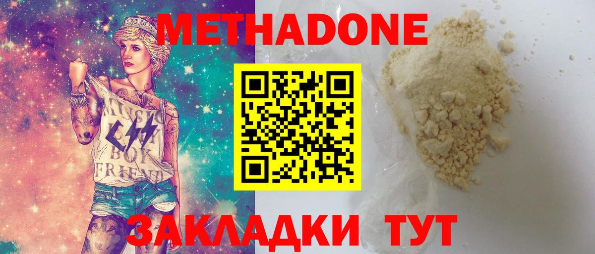 Новомосковск  МЕГА как войти  Вход с VPN  МЕТАДОН methadone  МЕТАДОН кристалл 