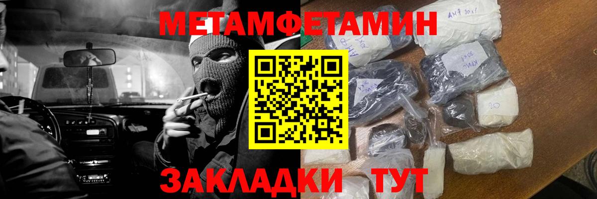Метамфетамин винт Новомосковск