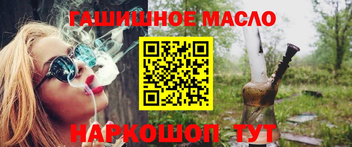 ТГК THC oil  Дистиллят ТГК жижа  Вход с VPN  Новомосковск 